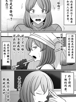 [べっこう観測] 妻を、寝取らせる [超勇汉化组]_03