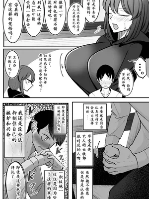 [べっこう観測] 妻を、寝取らせる [超勇汉化组]_05