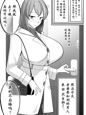 [べっこう観測] 妻を、寝取らせる [超勇汉化组]_06