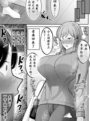 [べっこう観測] 妻を、寝取らせる [超勇汉化组]_08