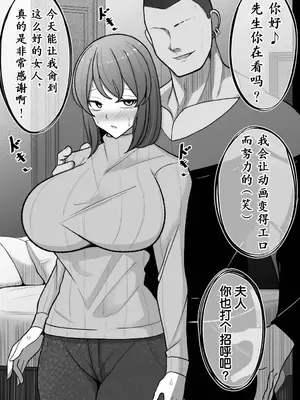 [べっこう観測] 妻を、寝取らせる [超勇汉化组]_10