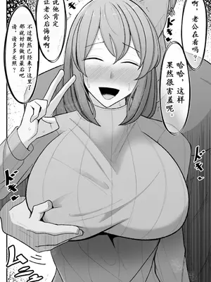 [べっこう観測] 妻を、寝取らせる [超勇汉化组]_11