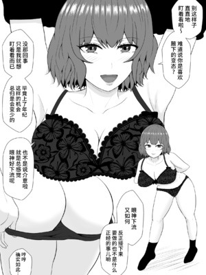 [みちしき] 緑の野郎の沼~ cang family ~ [超勇汉化组]_002