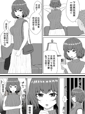 [みちしき] 緑の野郎の沼~ cang family ~ [超勇汉化组]_025