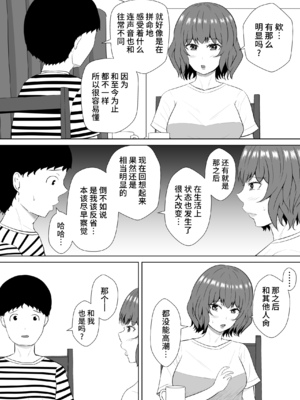 [みちしき] 緑の野郎の沼~ cang family ~ [超勇汉化组]_033