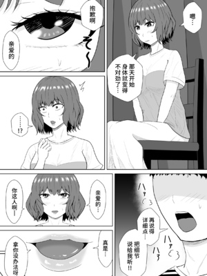 [みちしき] 緑の野郎の沼~ cang family ~ [超勇汉化组]_034