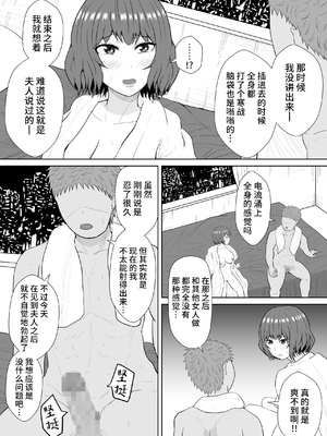 [みちしき] 緑の野郎の沼~ cang family ~ [超勇汉化组]_038