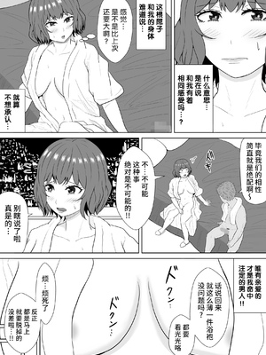 [みちしき] 緑の野郎の沼~ cang family ~ [超勇汉化组]_039