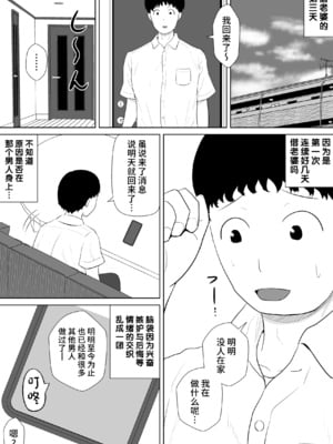 [みちしき] 緑の野郎の沼~ cang family ~ [超勇汉化组]_056