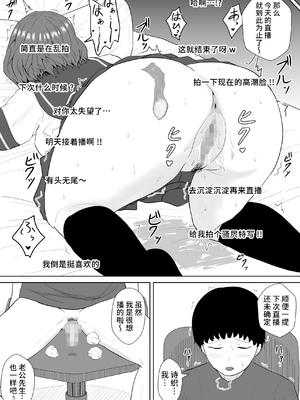 [みちしき] 緑の野郎の沼~ cang family ~ [超勇汉化组]_070