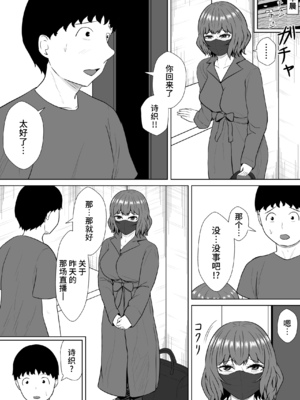 [みちしき] 緑の野郎の沼~ cang family ~ [超勇汉化组]_072