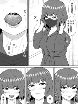[みちしき] 緑の野郎の沼~ cang family ~ [超勇汉化组]_073
