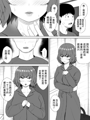 [みちしき] 緑の野郎の沼~ cang family ~ [超勇汉化组]_074