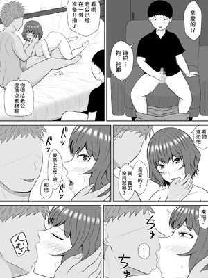 [みちしき] 緑の野郎の沼~ cang family ~ [超勇汉化组]_079