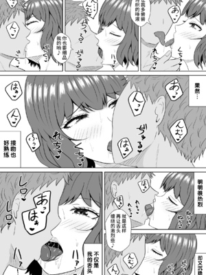 [みちしき] 緑の野郎の沼~ cang family ~ [超勇汉化组]_080