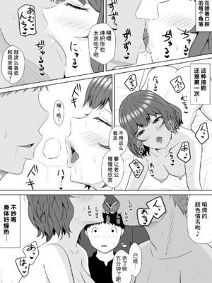 [みちしき] 緑の野郎の沼~ cang family ~ [超勇汉化组]_081
