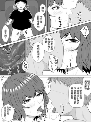 [みちしき] 緑の野郎の沼~ cang family ~ [超勇汉化组]_082
