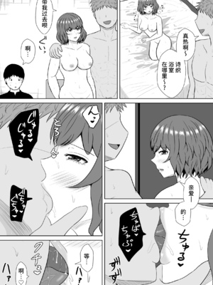 [みちしき] 緑の野郎の沼~ cang family ~ [超勇汉化组]_089