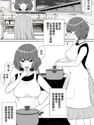 [みちしき] 緑の野郎の沼~ cang family ~ [超勇汉化组]_106