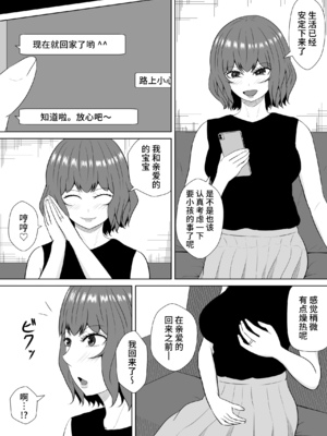 [みちしき] 緑の野郎の沼~ cang family ~ [超勇汉化组]_107