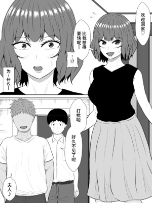 [みちしき] 緑の野郎の沼~ cang family ~ [超勇汉化组]_108