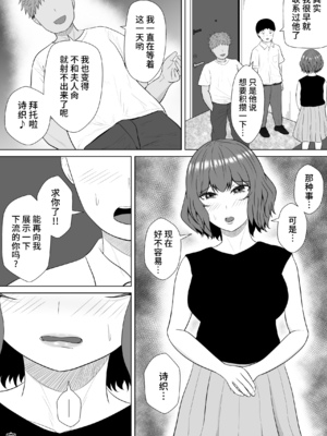 [みちしき] 緑の野郎の沼~ cang family ~ [超勇汉化组]_110