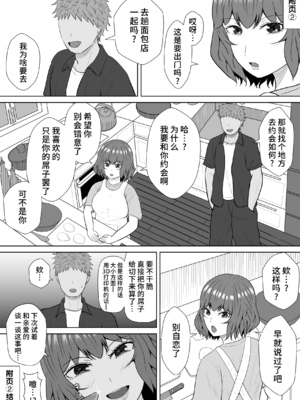 [みちしき] 緑の野郎の沼~ cang family ~ [超勇汉化组]_113