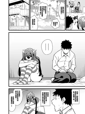 [サークルとこまや (とこまやけいた)] おとなだってメスガキになりたいもんっ!!｜關於公司的嚴厲女上司在假日穿著女孩服飾與孩子們玩耍的事件 [中国翻訳] [DL版]_31