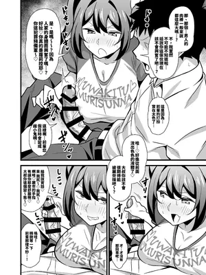 [サークルとこまや (とこまやけいた)] おとなだってメスガキになりたいもんっ!!｜關於公司的嚴厲女上司在假日穿著女孩服飾與孩子們玩耍的事件 [中国翻訳] [DL版]_33