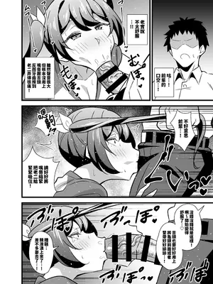 [サークルとこまや (とこまやけいた)] おとなだってメスガキになりたいもんっ!!｜關於公司的嚴厲女上司在假日穿著女孩服飾與孩子們玩耍的事件 [中国翻訳] [DL版]_37