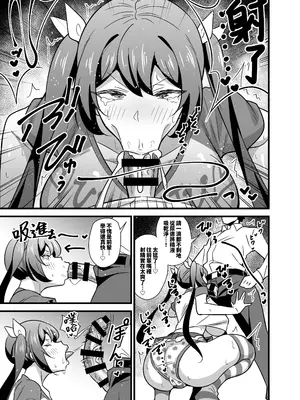 [サークルとこまや (とこまやけいた)] おとなだってメスガキになりたいもんっ!!｜關於公司的嚴厲女上司在假日穿著女孩服飾與孩子們玩耍的事件 [中国翻訳] [DL版]_38