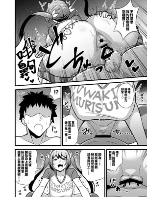 [サークルとこまや (とこまやけいた)] おとなだってメスガキになりたいもんっ!!｜關於公司的嚴厲女上司在假日穿著女孩服飾與孩子們玩耍的事件 [中国翻訳] [DL版]_41