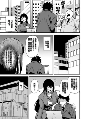[サークルとこまや (とこまやけいた)] 会社の厳しい女上司が休日女児服を着て子供達と遊んでた件について ～メスガキママ編～ [中国翻訳] [DL版]_04