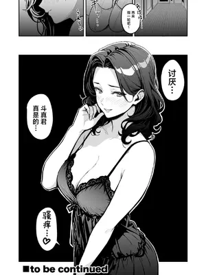 [坂本商店 (西沢みずき)] ギャルとめっちゃ生ハメ中出しえっちするハナシ #3 [白杨汉化组] [DL版]_52