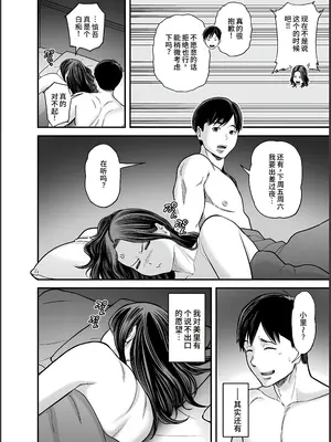 [裏飯屋 (抹茶ねじ)] 清楚妻寝取らせ... 4 [中国翻訳]_07