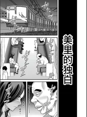 [裏飯屋 (抹茶ねじ)] 清楚妻寝取らせ... 4 [中国翻訳]_10