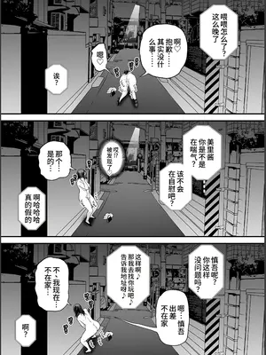 [裏飯屋 (抹茶ねじ)] 清楚妻寝取らせ... 4 [中国翻訳]_22