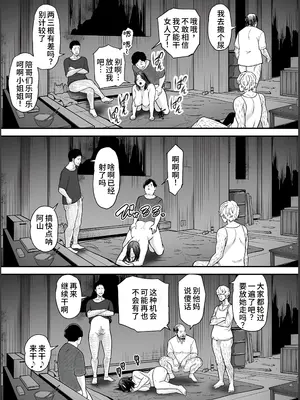 [裏飯屋 (抹茶ねじ)] 清楚妻寝取らせ... 4 [中国翻訳]_52