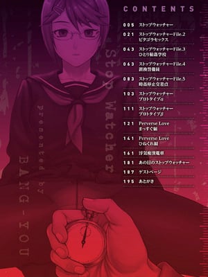 [BANG-YOU] ストップウォッチャー [DL版]_004
