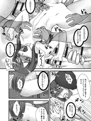 [BANG-YOU] ストップウォッチャー [DL版]_057