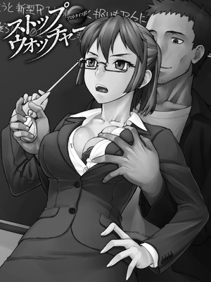 [BANG-YOU] ストップウォッチャー [DL版]_110