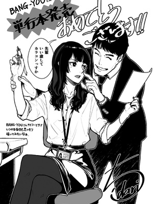[BANG-YOU] ストップウォッチャー [DL版]_193