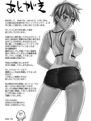 [BANG-YOU] ストップウォッチャー [DL版]_194