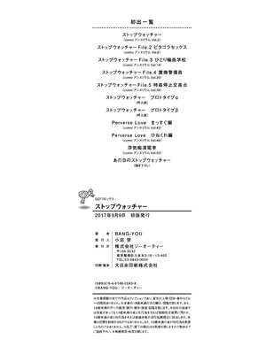 [BANG-YOU] ストップウォッチャー [DL版]_195