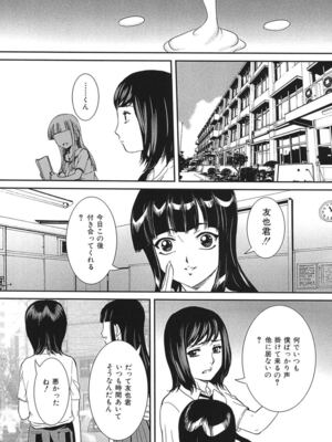[VECSTAR (内田こねり)] 母子交尾 [DL版]_010