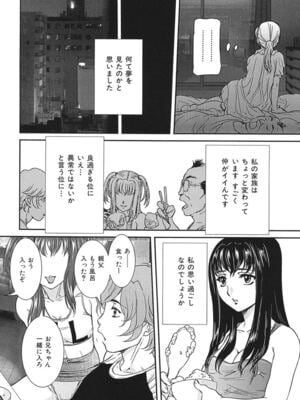 [VECSTAR (内田こねり)] 母子交尾 [DL版]_029
