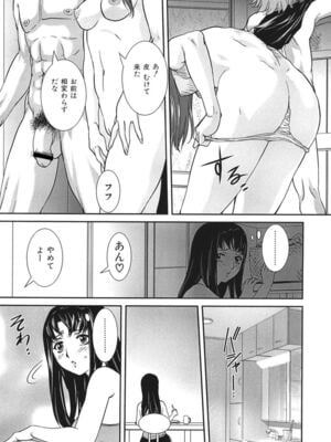[VECSTAR (内田こねり)] 母子交尾 [DL版]_030