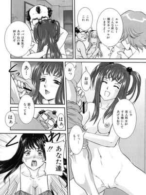 [VECSTAR (内田こねり)] 母子交尾 [DL版]_033
