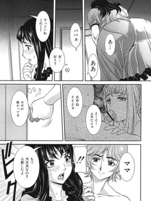 [VECSTAR (内田こねり)] 母子交尾 [DL版]_036