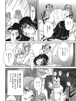 [VECSTAR (内田こねり)] 母子交尾 [DL版]_045